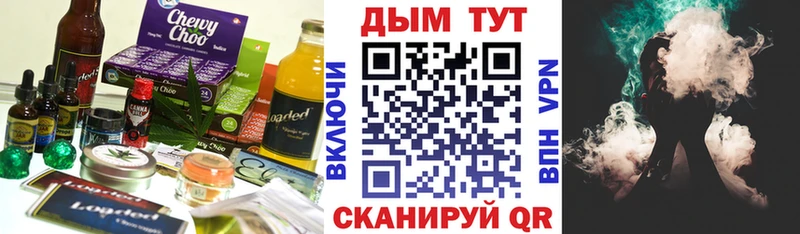 Cannafood марихуана Славск