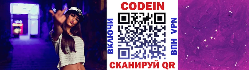 дарнет шоп  kraken ONION  Кодеин Purple Drank  Славск 