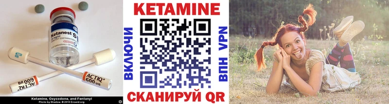 Кетамин VHQ Славск