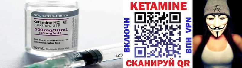 Кетамин ketamine Славск