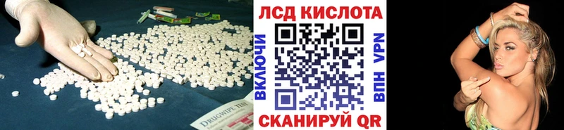 Лсд 25 экстази кислота  Славск 