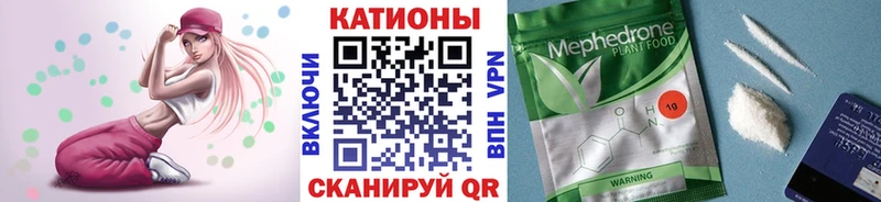 Меф мяу мяу кристаллы Славск